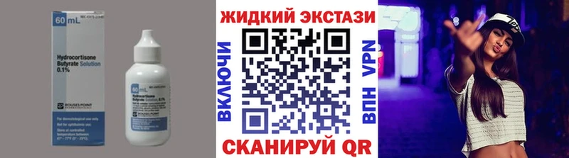 Бутират жидкий экстази Таштагол