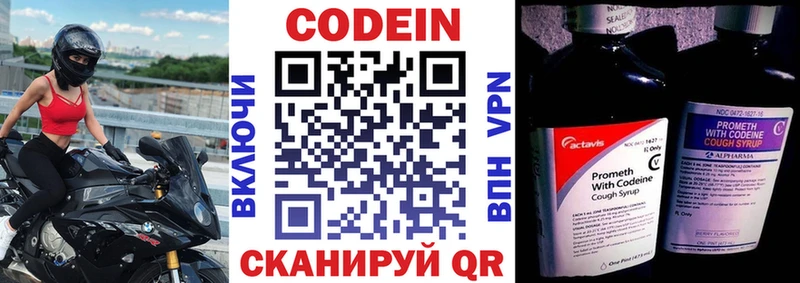 купить наркотик  Таштагол  Кодеиновый сироп Lean Purple Drank 