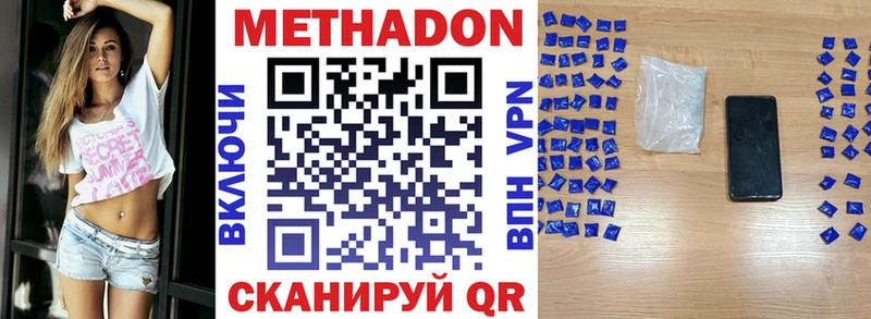 Метадон кристалл Таштагол